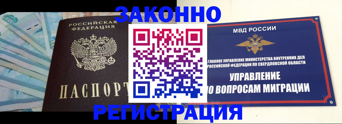 найти адрес прописки в Лосино-Петровском
